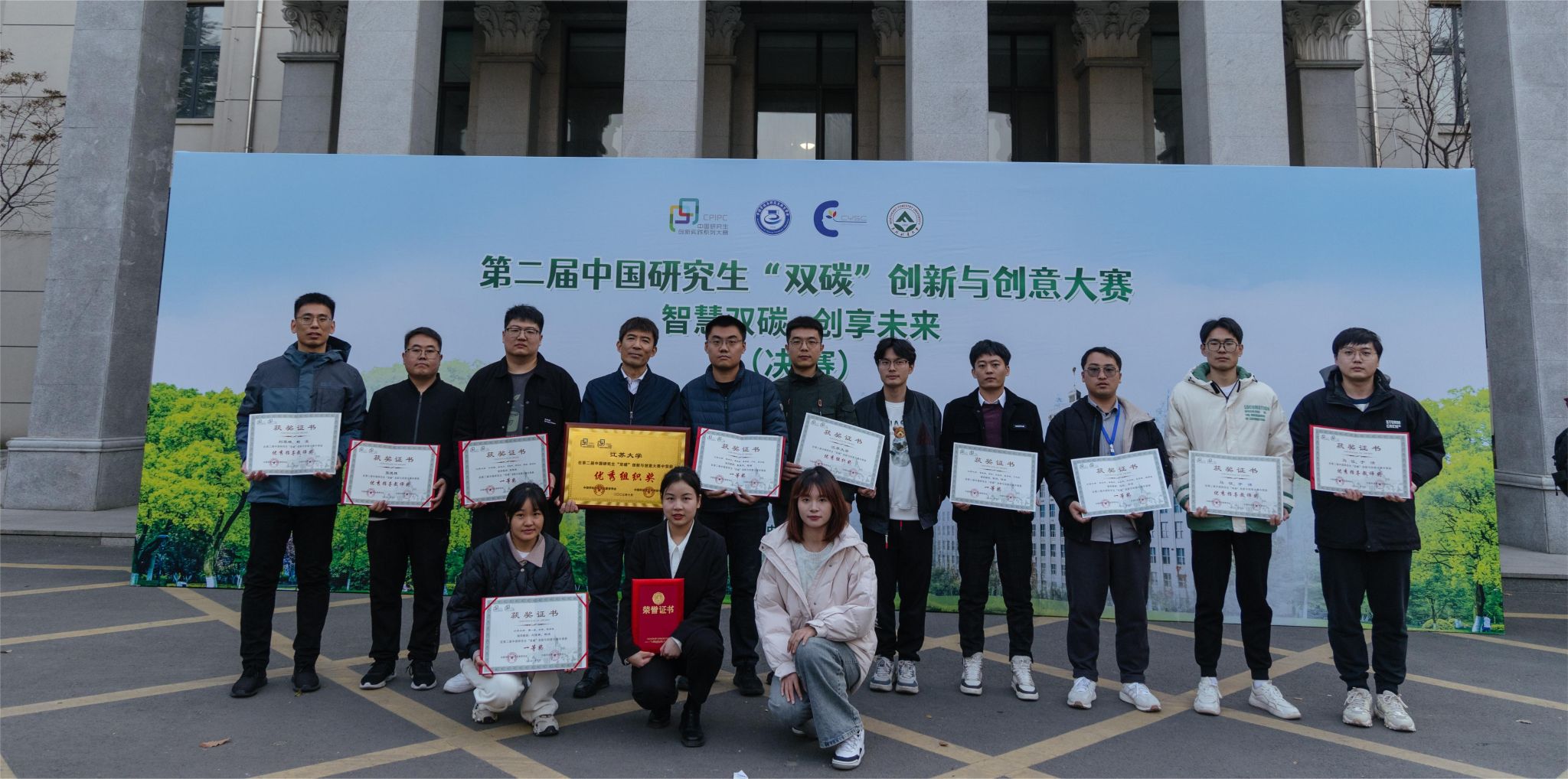 我校在第二屆中國研究生“雙碳”創新與創意大賽中再獲佳績